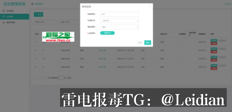 App报毒误报与SDK风险提示加固处理-从原因排查到误报申诉与长期预防的完整技术指南