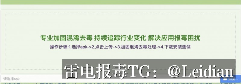 App报毒团队处理实战指南-从风险排查到误报申诉到长期预防的完整技术方案