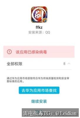 App报毒误报处理-从风险排查到360加固风险申诉解除的全流程指南