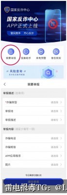 App报毒技术整改-从风险排查到合规申诉的完整实战指南