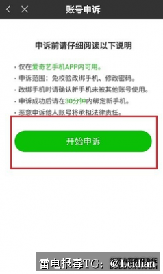 App报毒误报加急处理-从风险排查到加固整改的完整操作指南