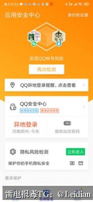 App报毒技术整改-从风险排查到合规申诉的完整实战指南