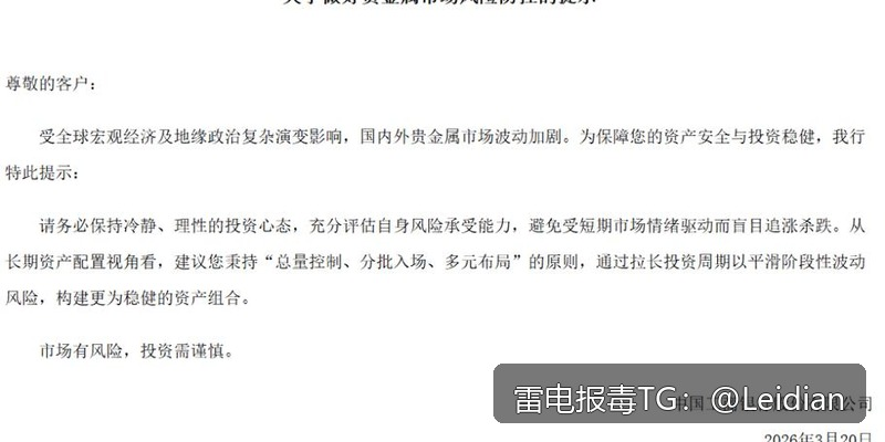 App报毒误报与加固整改-从风险排查到应用市场报毒加固处理的完整解决方案