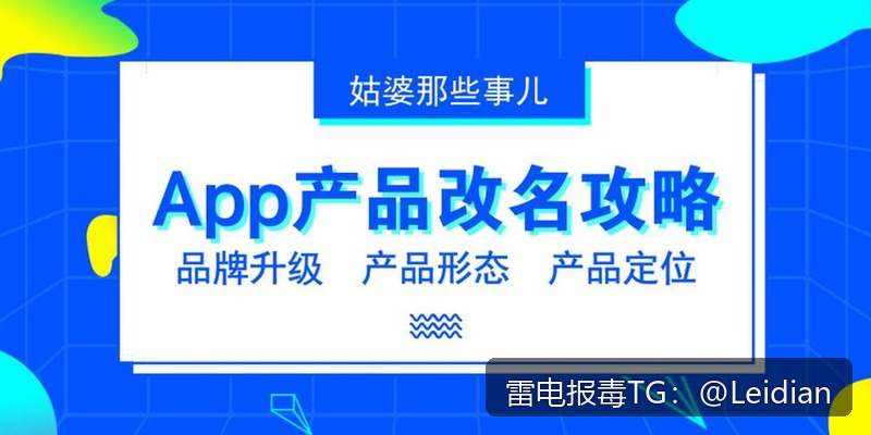 原标题-APK被360加固报毒申诉全流程指南-从误报定位到合规整改的实操方案