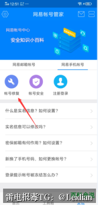 App报毒误报处理-什么原因app误报病毒排查与系统化解决方案