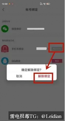 原标题-360加固风险申诉: App报毒误报排查与安全整改全流程指南