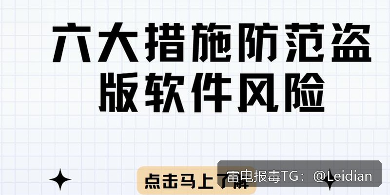 App报毒误报与加固整改-从风险排查到应用市场报毒加固处理的完整解决方案