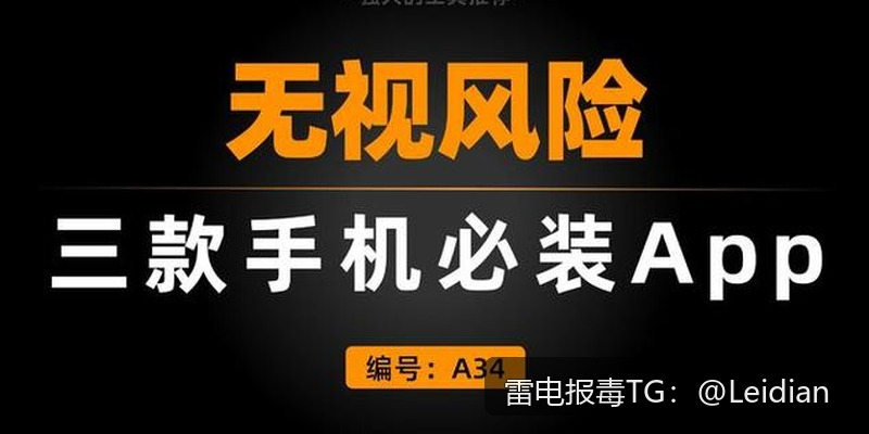 App报毒误报处理-什么原因app误报病毒排查与系统化解决方案