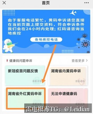 App报毒误报处理-从风险排查到加固整改的完整解决方案