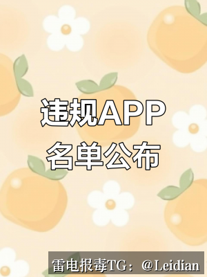 App报毒误报与SDK风险提示加固处理-从原因排查到误报申诉与长期预防的完整技术指南