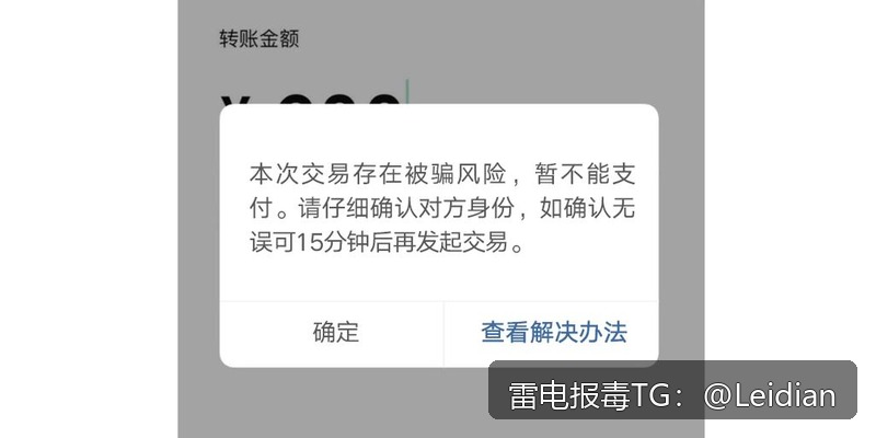 App 应用市场报毒原因分析-从风险排查到误报申诉的完整解决方案