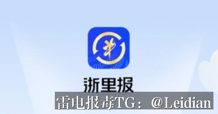 App报毒误报处理与平台APP报毒申诉-从风险排查到安全整改的完整技术指南