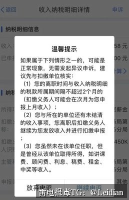 App报毒误报与加固整改-从风险排查到应用市场报毒加固处理的完整解决方案