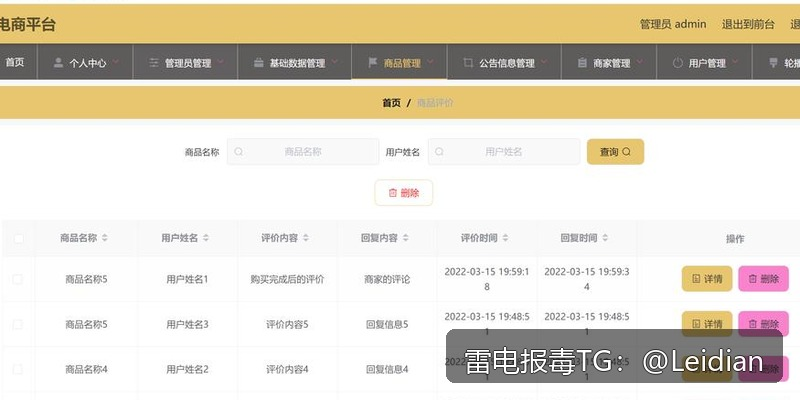 App 应用市场报毒原因分析-从风险排查到误报申诉的完整解决方案