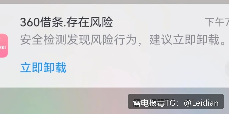 App安装风险排查与报毒误报处理指南-从风险识别到加固整改的完整解决方案