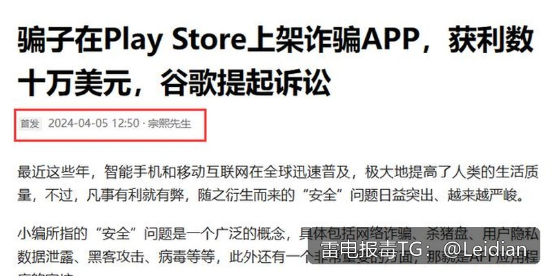 App打开拦截修复方案-从风险识别到误报申诉的完整技术指南