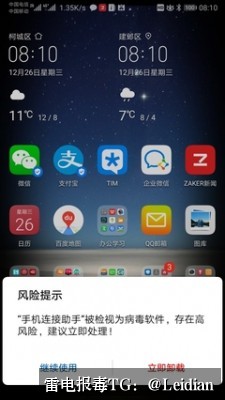 App报毒误报处理-什么原因app误报病毒排查与系统化解决方案