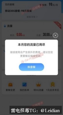 App 应用市场报毒原因分析-从风险排查到误报申诉的完整解决方案
