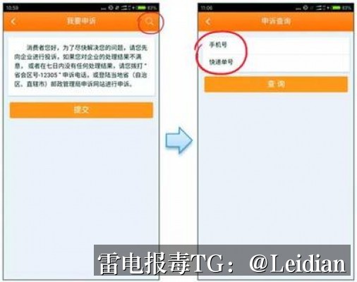 App 应用市场报毒原因分析-从风险排查到误报申诉的完整解决方案