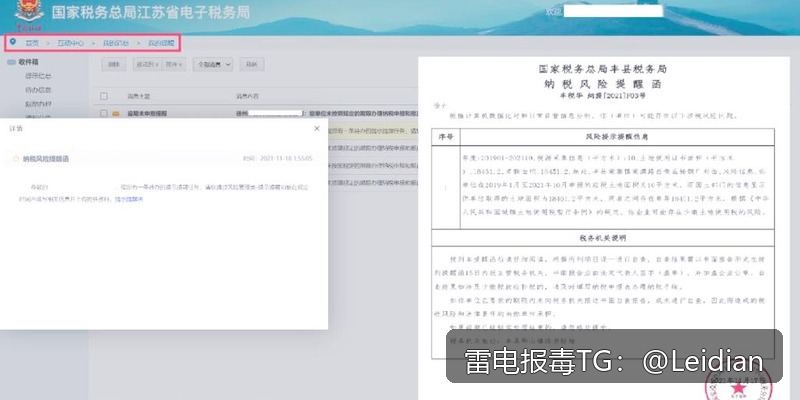 App报毒误报处理-从风险排查到加固整改的完整解决方案
