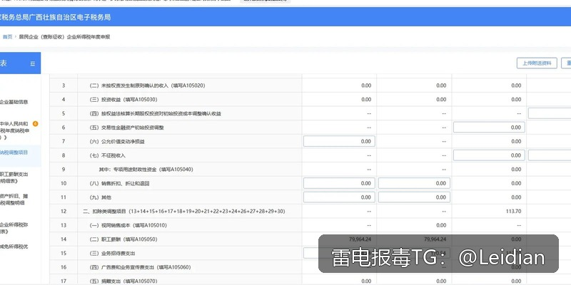 App报毒团队处理实战指南-从风险排查到误报申诉到长期预防的完整技术方案