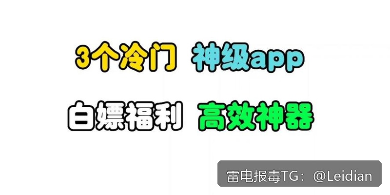 App报毒误报处理-什么原因app误报病毒排查与系统化解决方案