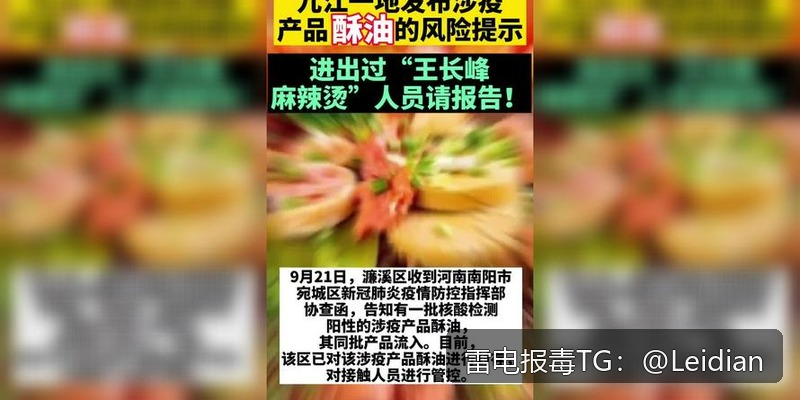 App报毒误报处理-从风险排查到加固整改的完整app安全风险解决方案