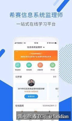 App报毒误报处理-从风险排查到加固整改的完整app安全风险解决方案