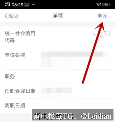 App报毒误报与加固整改-从风险排查到应用市场报毒加固处理的完整解决方案