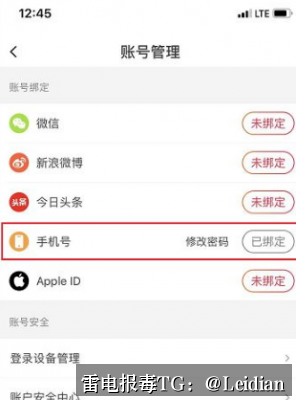 App打开拦截修复方案-从风险识别到误报申诉的完整技术指南