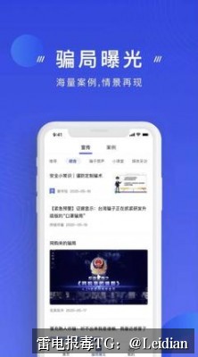 App报毒误报处理-从风险排查到加固整改的完整解决方案