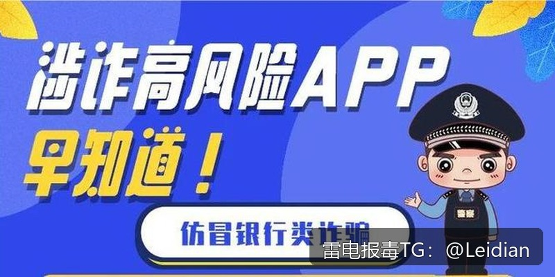 App报毒误报处理-从风险排查到加固整改的完整解决方案