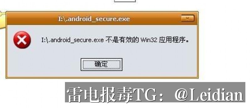 App报毒误报处理与价格APP报毒服务-从风险排查到合规整改的完整技术方案