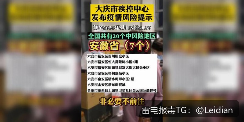 App报毒技术整改-从风险排查到合规申诉的完整实战指南