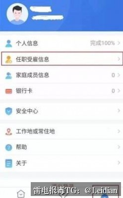 应用市场报毒处理-从风险排查到误报申诉的完整技术指南