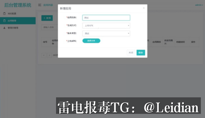 App报毒误报与SDK风险提示加固处理-从原因排查到误报申诉与长期预防的完整技术指南