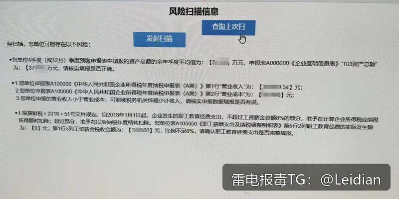 App 应用市场报毒原因分析-从风险排查到误报申诉的完整解决方案