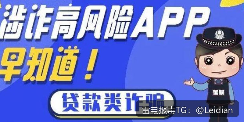 App报毒误报处理-什么原因app误报病毒排查与系统化解决方案