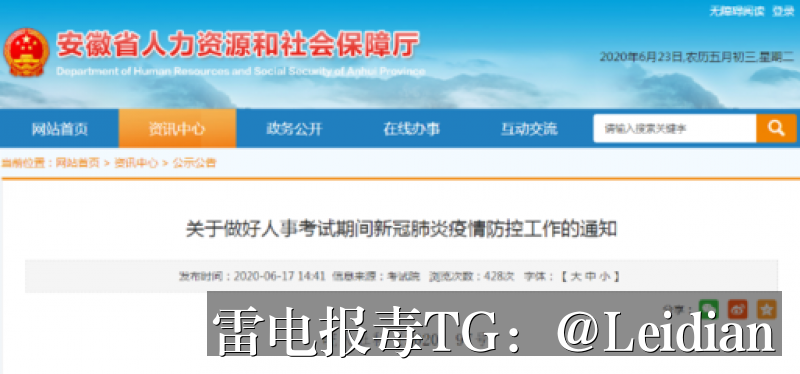 App报毒误报与加固整改-从风险排查到应用市场报毒加固处理的完整解决方案