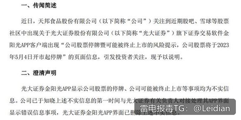App报毒误报与加固整改-从风险排查到应用市场报毒加固处理的完整解决方案