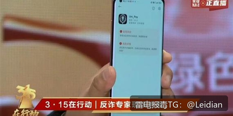 App报毒误报与加固整改-从风险排查到应用市场报毒加固处理的完整解决方案