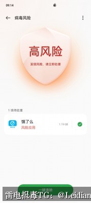 App报毒误报申诉指南-从风险排查到厂商申诉的完整操作流程