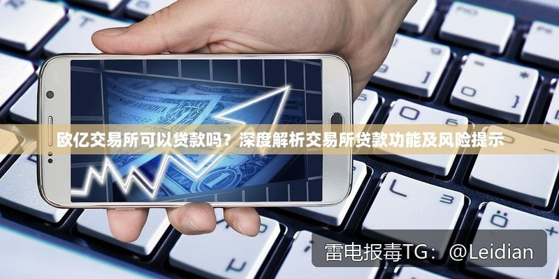 App报毒误报与加固整改-从风险排查到应用市场报毒加固处理的完整解决方案