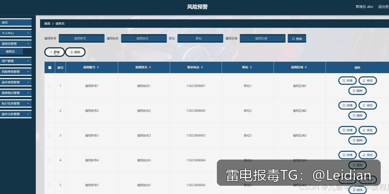 App报毒误报与APK风险提示合规处理-从根源排查到彻底整改的完整技术指南
