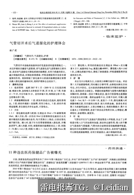 App打开拦截修复方案-从风险识别到误报申诉的完整技术指南