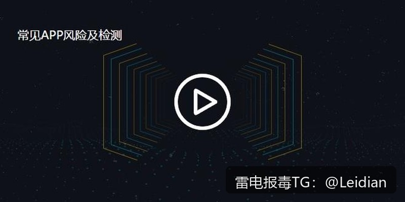 App报毒误报申诉指南-从风险排查到厂商申诉的完整操作流程