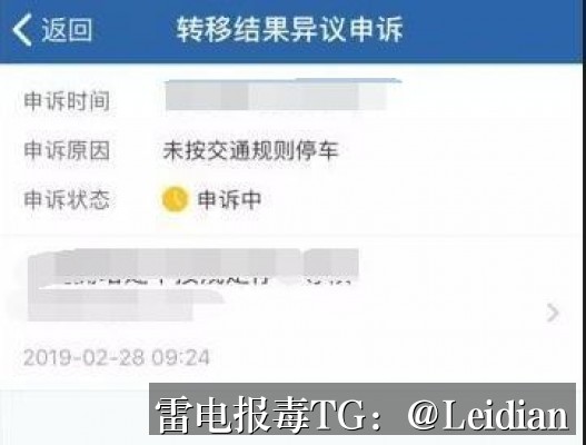 App报毒误报处理-什么原因app误报病毒排查与系统化解决方案