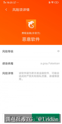 App报毒误报与SDK风险提示加固处理-从原因排查到误报申诉与长期预防的完整技术指南