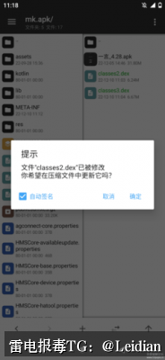 价格APP报毒处理-从风险排查到加固整改的完整解决方案