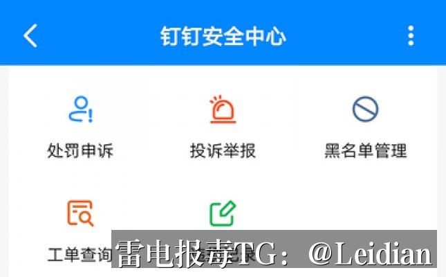 App报毒误报申诉指南-从风险排查到厂商申诉的完整操作流程